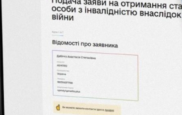 У "Дії" запустили нові корисні послуги для ветеранів та їхніх сімей