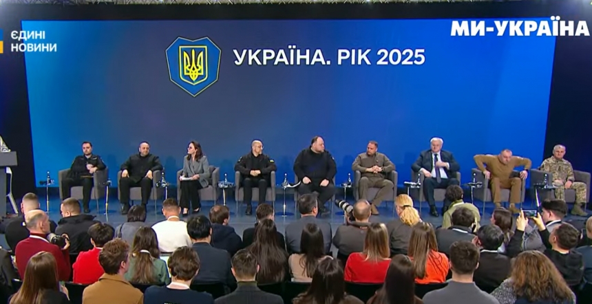 Розпочався форум «Україна. Рік 2025», на якому виступають керівники держави (трансляція)