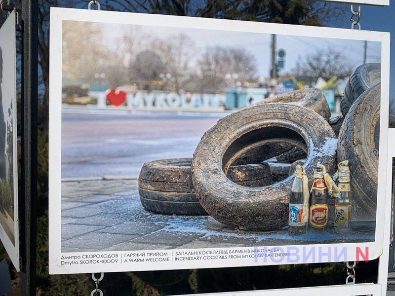 «Как сопротивлялся Николаев»: в центре города организовали фотовыставку (фото)