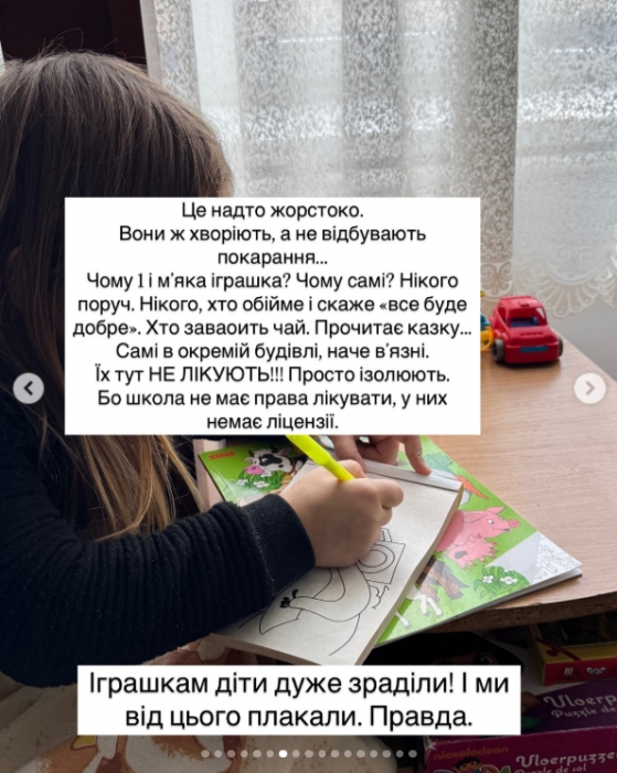 Изоляция, холод и общие трусы: как живут дети в интернате в Николаевской области  