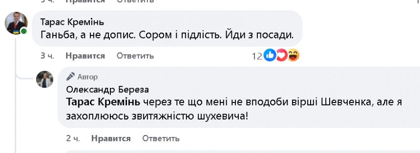 Споры о Шевченко: главу Центрального района Николаева призвали уволиться и идти на фронт