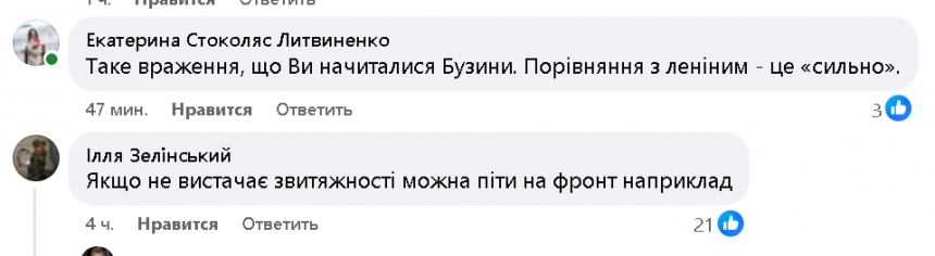 Споры о Шевченко: главу Центрального района Николаева призвали уволиться и идти на фронт