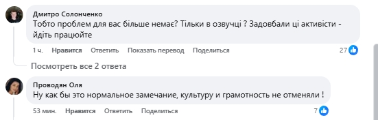 Містяни обурилися помилками в озвученні зупинок у тролейбусах: «Миколаївелектротранс» прокоментував