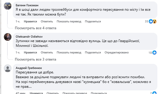 Горожане возмутились ошибками в озвучке остановок в троллейбусах: «Николаевэлектротранс» прокомментировал