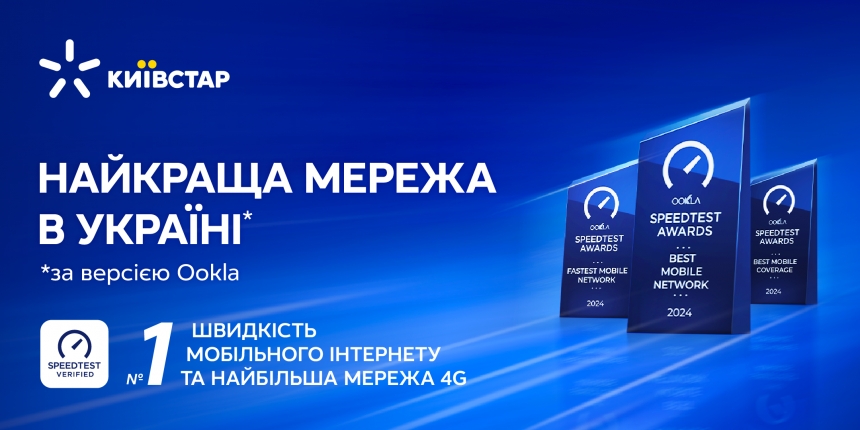 Краще покриття для Миколаєва: Київстар планує розширення мережі