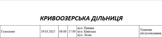 Миколаївців попереджають про масштабне відключення світла: адреси