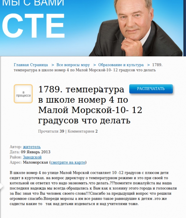 В николаевской школе мерзнут дети: родители бьют тревогу, директор уверяет, что проблемы временные