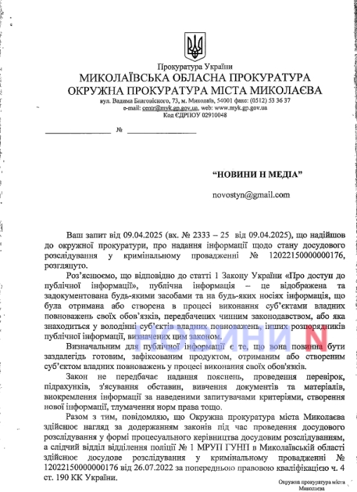 «Похоронная мафия» в Николаеве: полиция расследует, прокуратура надзирает, а дело заглохло