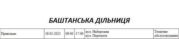 Где в Николаевской области в воскресенье не будет света (адреса)