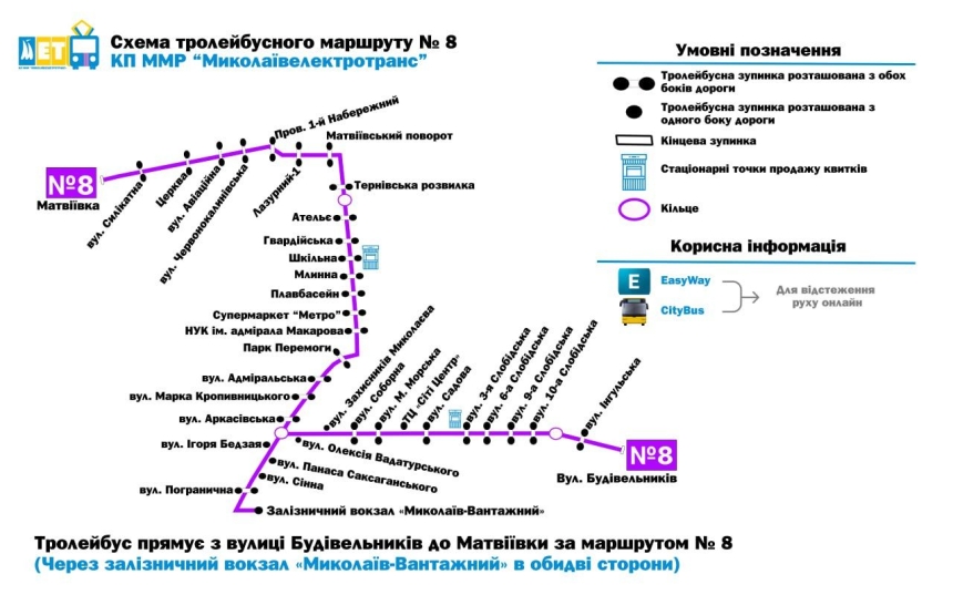 Временно изменен маршрут движения троллейбуса в Николаеве (схема)