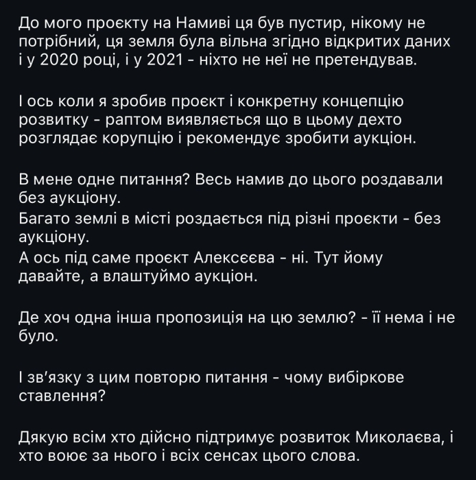 Депутати не підтримали створення локації для культурного відпочинку на пляжі у Миколаєві