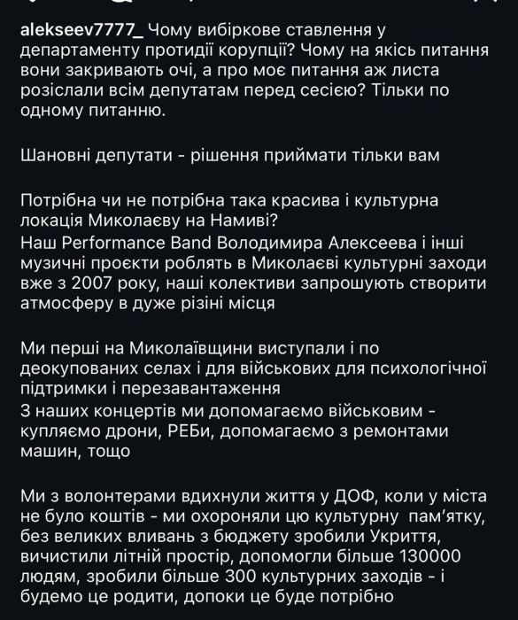 Депутати не підтримали створення локації для культурного відпочинку на пляжі у Миколаєві
