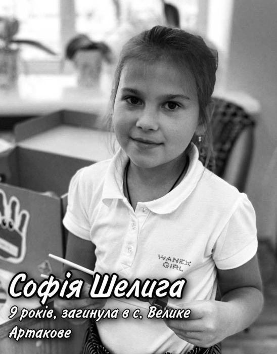 Бабушкино утешение, мамина помощница: истории николаевских детей, погибших из-за боевых действий (фото)