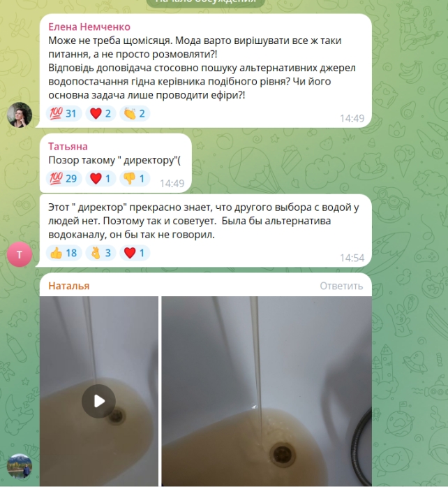 Николаевцы призвали уволить директора \"водоканала\" после его ответа на жалобы о плохой воде