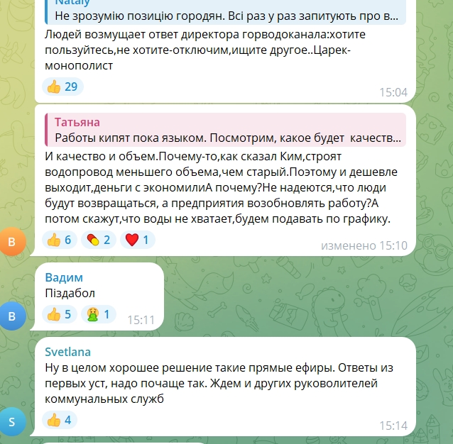 Николаевцы призвали уволить директора \"водоканала\" после его ответа на жалобы о плохой воде