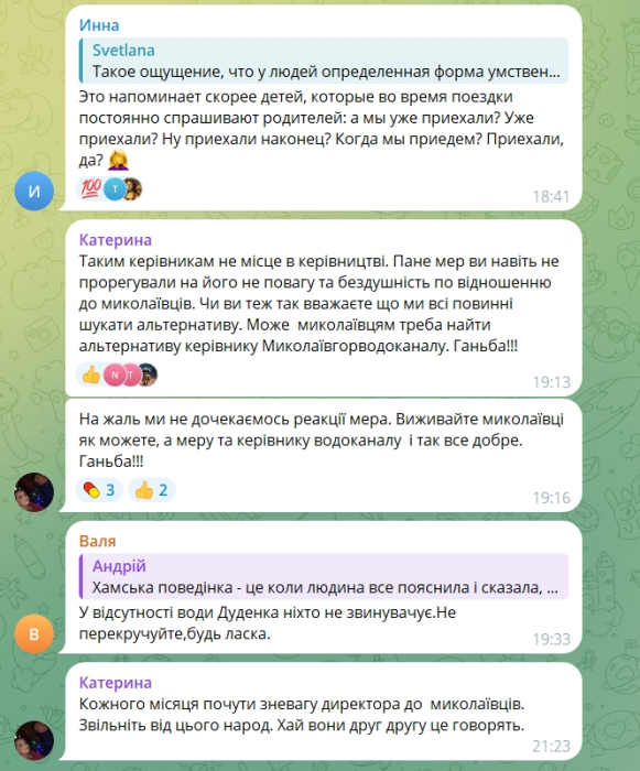 Николаевцы призвали уволить директора \"водоканала\" после его ответа на жалобы о плохой воде