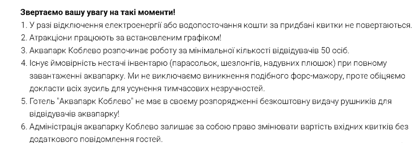 В Коблево, несмотря на «закрытое море», открывают аквапарк, но есть нюансы