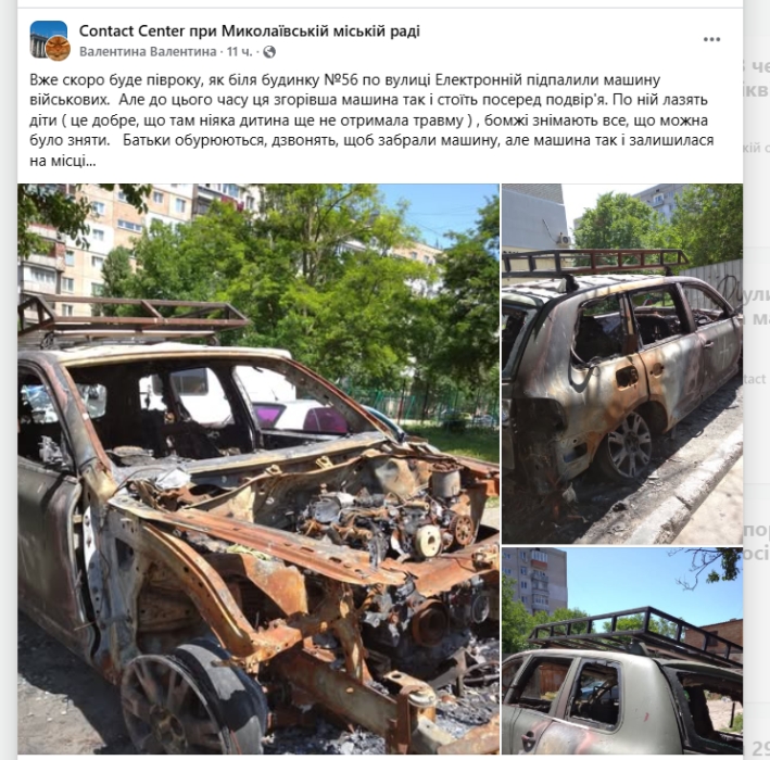 Жители Николаева возмущены: полгода во дворе стоит сгоревшее авто военных 