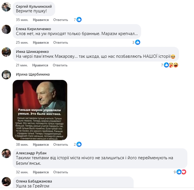 Николаев переименуют в Безымянск? Горожане возмущены демонтажом старинной пушки с набережной