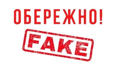 В Сети распространяется фейк о выплате 24 тысяч гривен тем, кто не выезжал из Украины — ЦПД