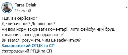 «Де купив інвалідність?»: працівники ТЦК побили ветерана