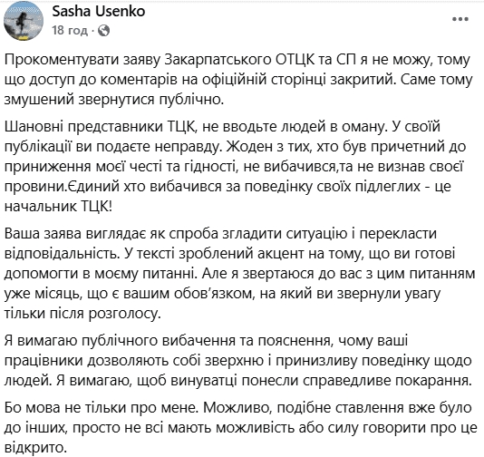 «Де купив інвалідність?»: працівники ТЦК побили ветерана