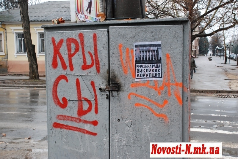 Все силы Николаевской милиции брошены на поимку опасных преступников, обвинивших Раду в коррупции