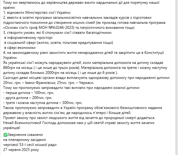 Депутаты призвали Зеленского ограничить аборты и защитить институт семьи в Украине 