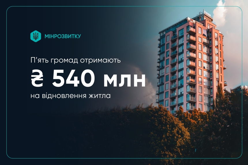 Миколаїв отримав 150 мільйонів на відновлення пошкоджених будинків: з мешканцями вже проводять зустрічі