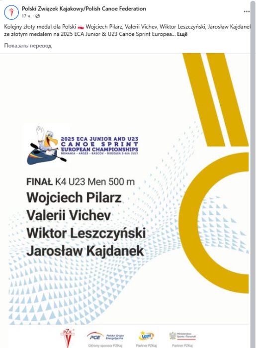 Вихованець миколаївського спорту завоював одразу три «золота» на чемпіонаті Європи