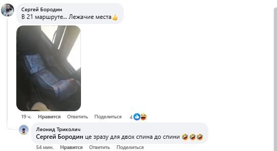 Містяни висміяли \"зручності\" «суворих миколаївських маршруток» (фото)
