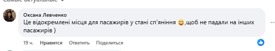 Містяни висміяли \"зручності\" «суворих миколаївських маршруток» (фото)