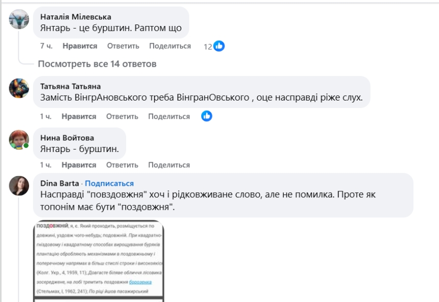 «Ріже слух»: у Миколаєві вимагають змінити назви зупинок