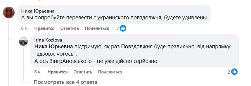 «Ріже слух»: у Миколаєві вимагають змінити назви зупинок