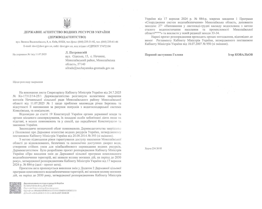 Массовый мор рыбы и обмеление реки в Николаевской области: жители теряют источник воды