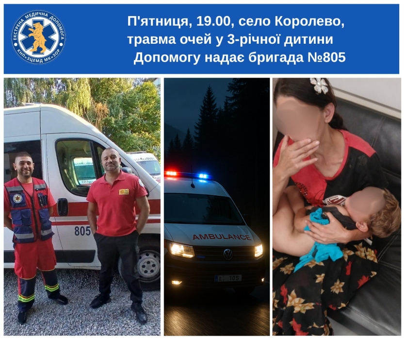 Трехлетний ребенок заклеил себе глаза суперклеем в Закарпатье: медики рассказали, как оказать первую помощь
