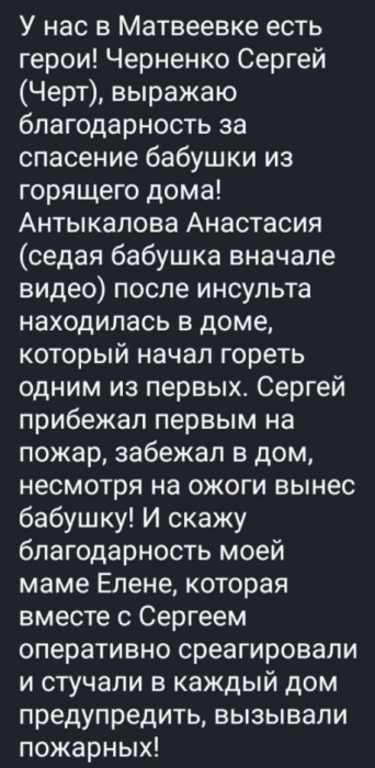 Миколаївець врятував пенсіонерку з палаючого будинку — жінка нещодавно перенесла інсульт (відео)