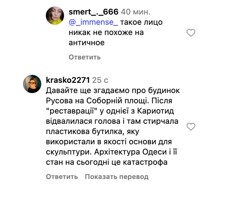Нова «медуза» на фасаді Bristol: одесити порівнюють відновлену статую з мемами (фото)