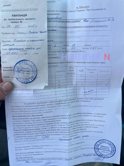 Почему КП «Николаевская ритуальная служба» постоянно работает с убытком