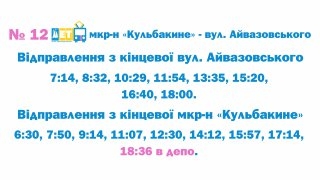 В Николаеве запустили новые троллейбусные маршруты - уже на линии: маршруты, график