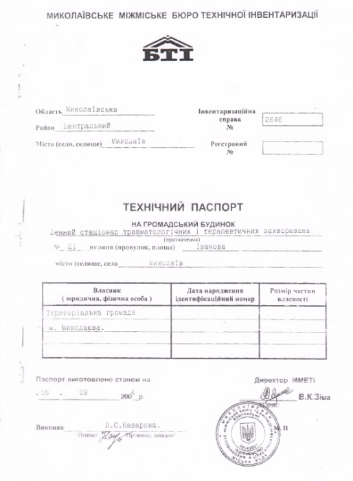 Що розпродають у Миколаєві: які об\