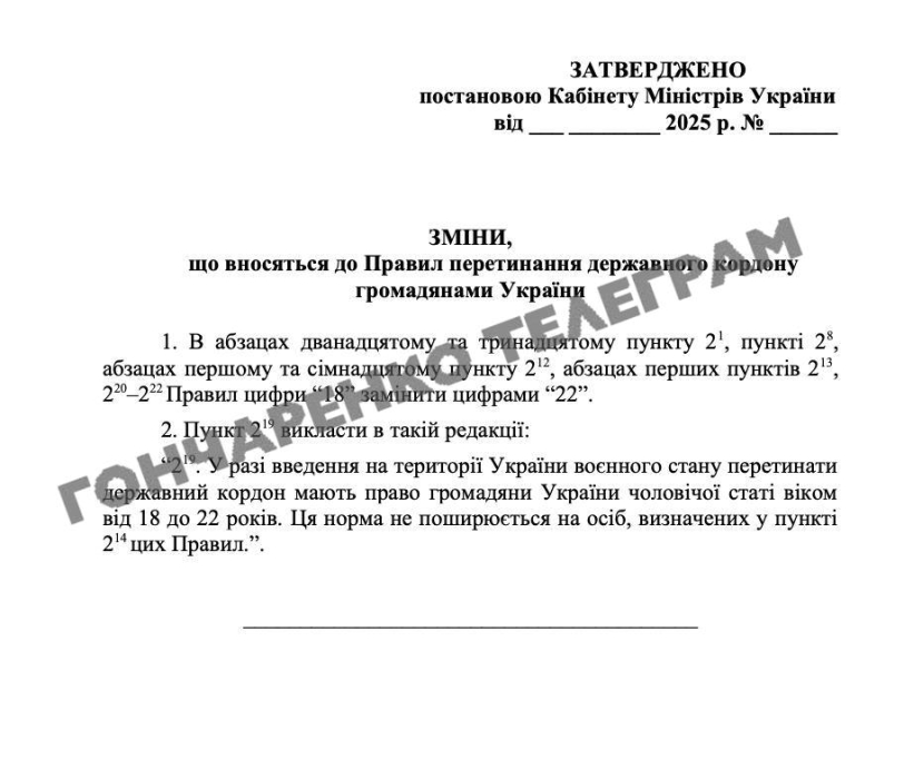 У 22 — вже пізно: Кабмін зменшує вік для виїзду чоловіків за кордон, - нардеп 