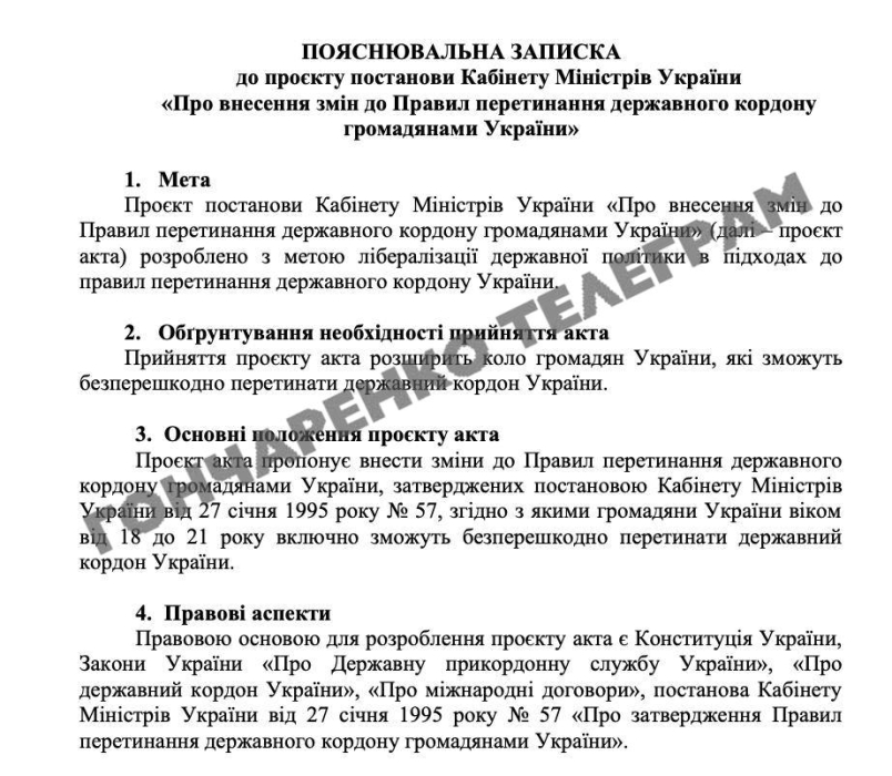 У 22 — вже пізно: Кабмін зменшує вік для виїзду чоловіків за кордон, - нардеп 