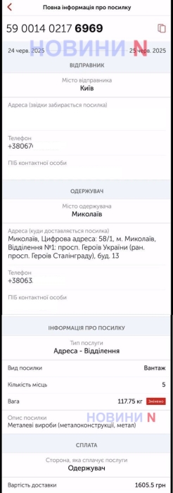 750 кг вместо 289: николаевцы жалуются на расхождения в весе посылок на «Новой почте»