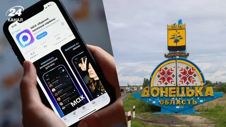 Российский мессенджер MAX признает оккупированный Донбасс частью Украины