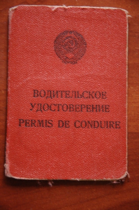 Водительские права советского образца со следующего года будут вне закона