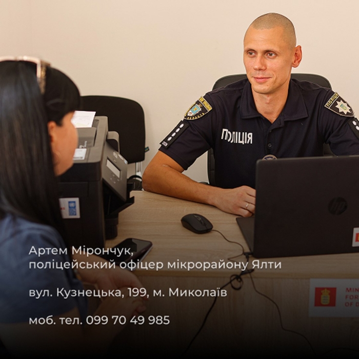 В отдаленных районах Николаева начали работу полицейские «шерифы»