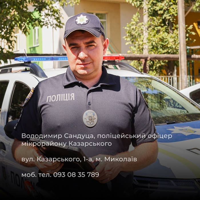 В отдаленных районах Николаева начали работу полицейские «шерифы»