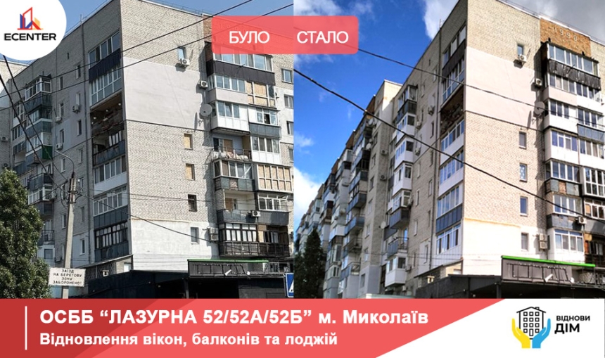 Прилет по «Бомбардиру» в Николаеве: разрушенные рядом дома восстановили за 5,8 млн (фото)