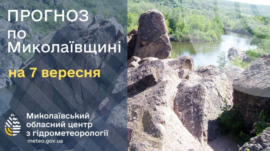 Осень только по календарю: на Николаевщине до +29°С